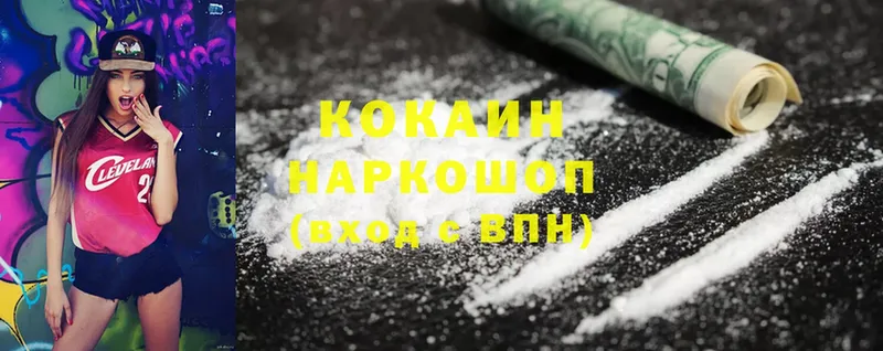 Cocaine 99%  закладка  Меленки 