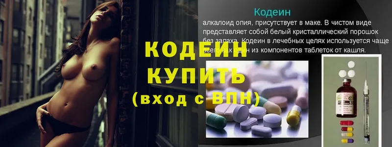 Кодеин Purple Drank  где можно купить наркотик  Меленки 